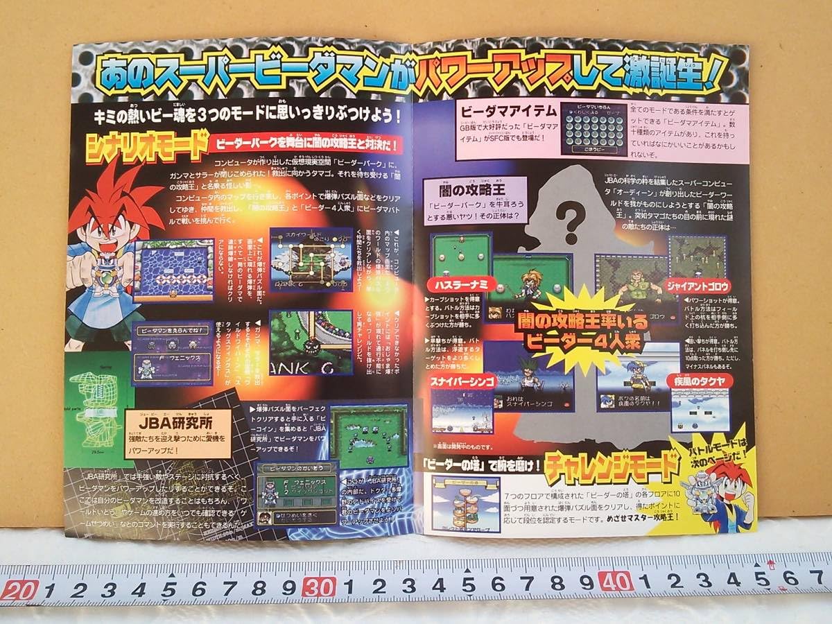 Amazon.co.jp: 管理番号C4047 ゲームチラシ スーパーファミコン用